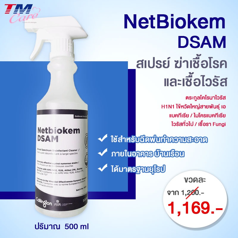 Netbiokem DSAM Aviation Products Callington Haven, 47% OFF