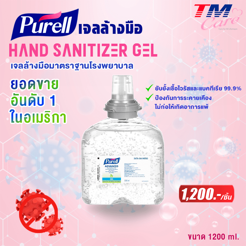 Purell Advanced เจลล้างมือชนิดไม่ต้องใช้น้ำ 1200 Ml (1 ขวด) - Techno  Medical Care Shop